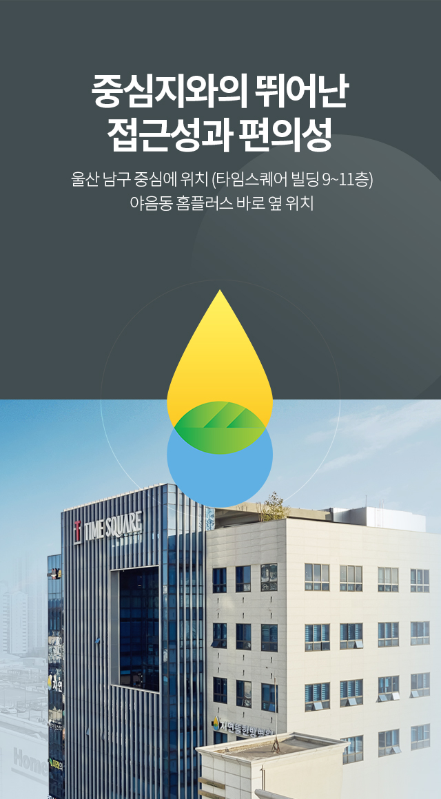 자연뜰한방병원