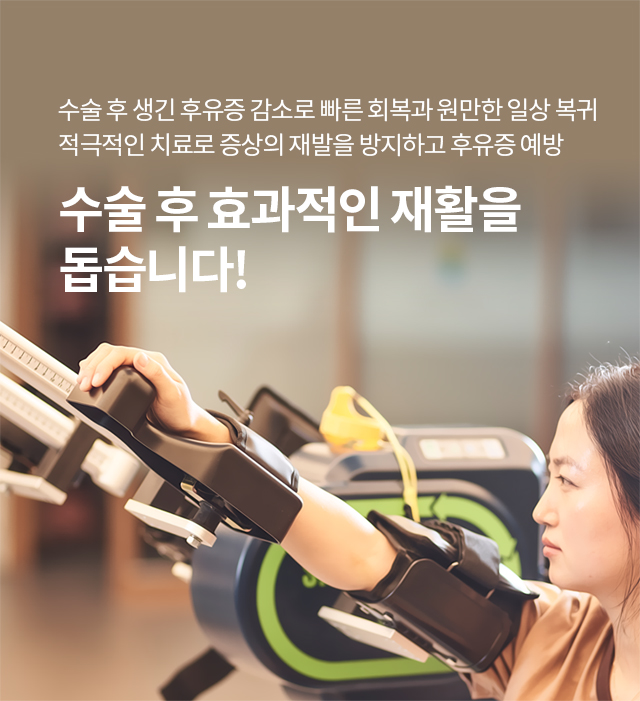 교통사고치료클리닉