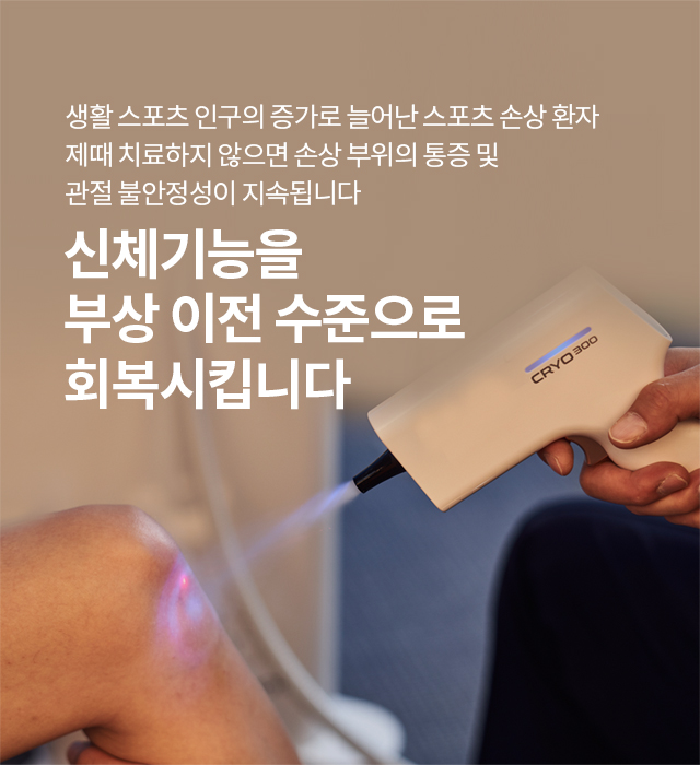 교통사고치료클리닉