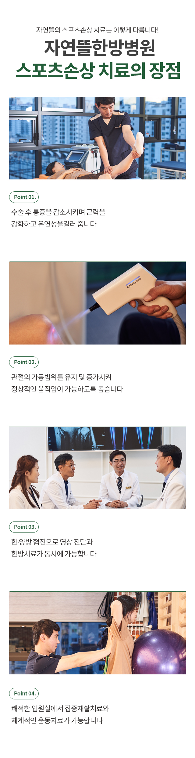 교통사고치료클리닉