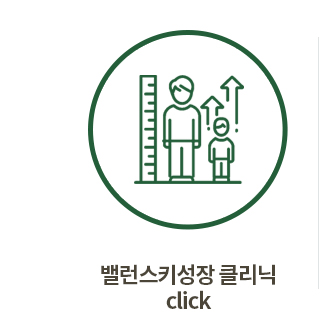 입원집중치료클리닉