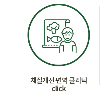 입원집중치료클리닉