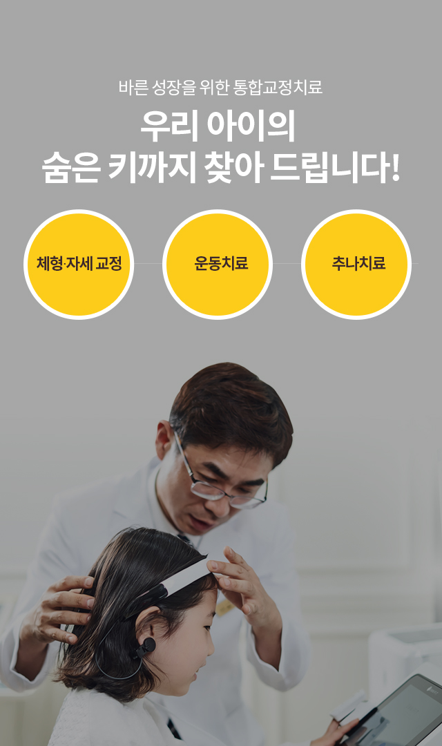 자연뜰한방병원