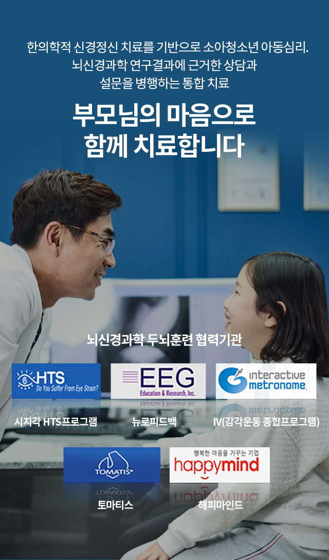 자연뜰한방병원