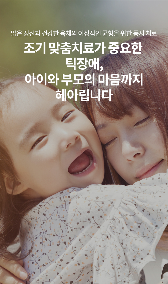 자연뜰한방병원