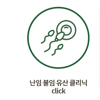 입원집중치료클리닉