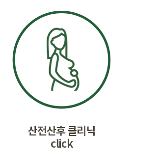 입원집중치료클리닉