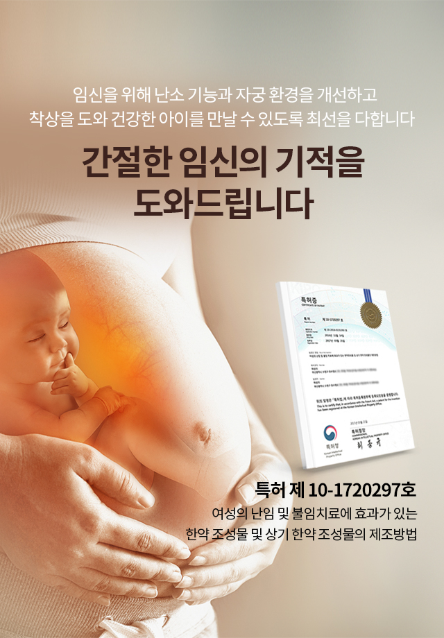 난임∙불임∙유산클리닉