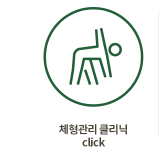 입원집중치료클리닉