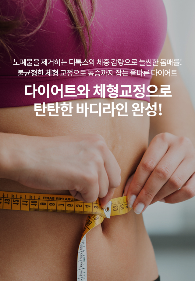 해독다이어트