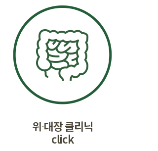 위장담적클리닉