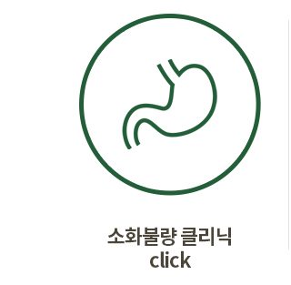 위장담적클리닉