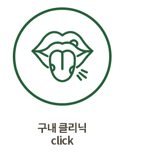위장담적클리닉