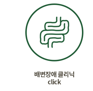 위장담적클리닉