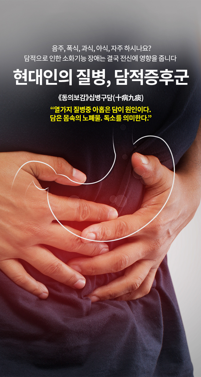 자연뜰한방병원