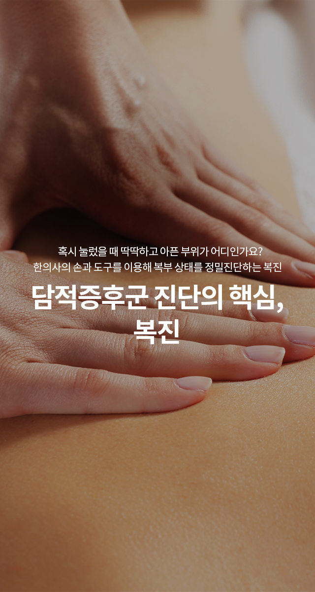 자연뜰한방병원
