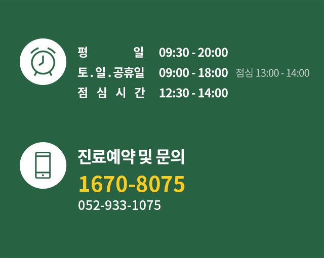 진료시간 안내