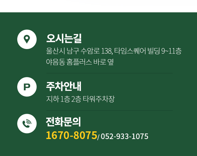 찾아오시는 길
